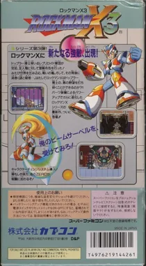 Rockman X3 (Japan) box cover back